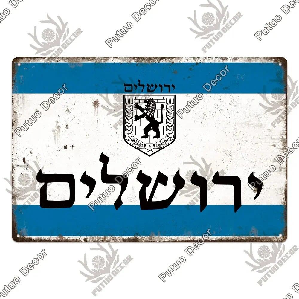 Putuo Decor Jerusalem City Vintage Metal Sign Art Tin Plaque Metal Plaque for Living Room Study Home Decoration Wal Decor