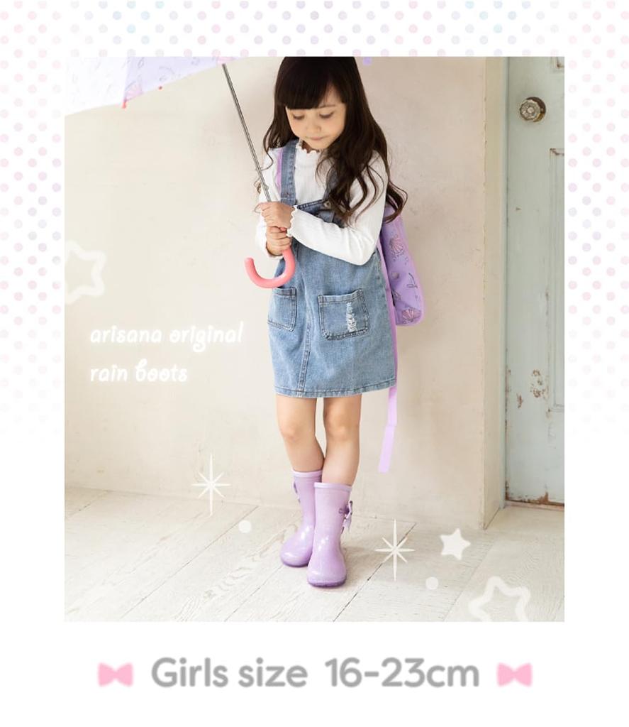 Rain Boots with Ribbon for 20cm [Arisana] Kids, Girls, Lavender,