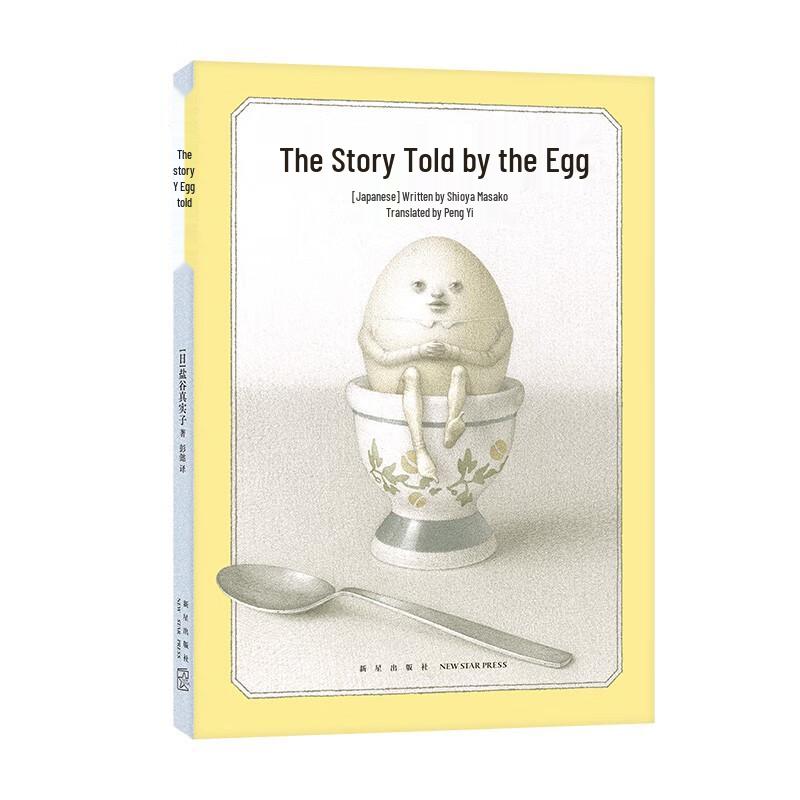The Story of Eggs: A Whimsical Adventure Picture Book