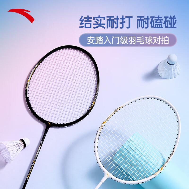 Anta Lightweight Badminton Racket Set (Pair) One Size