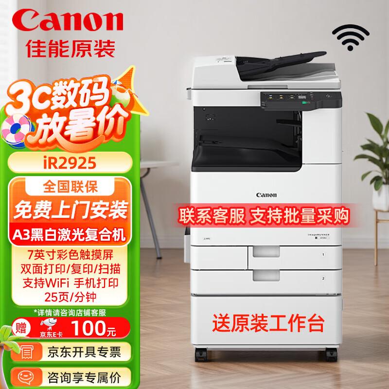 

Canon iR2925 A3 Black & White Wireless MFP
