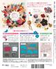 Fun Tsumami Zaiku 20 No. [Encyclopedia] (with kit)