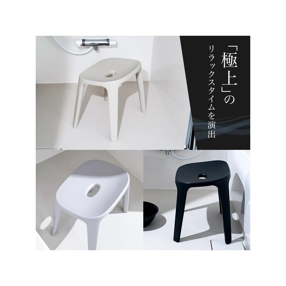 [2013 Good Design Award Winner] ASVEL Bath Chair 30cm - Stylish, Easy to Clean, 4-Legged,