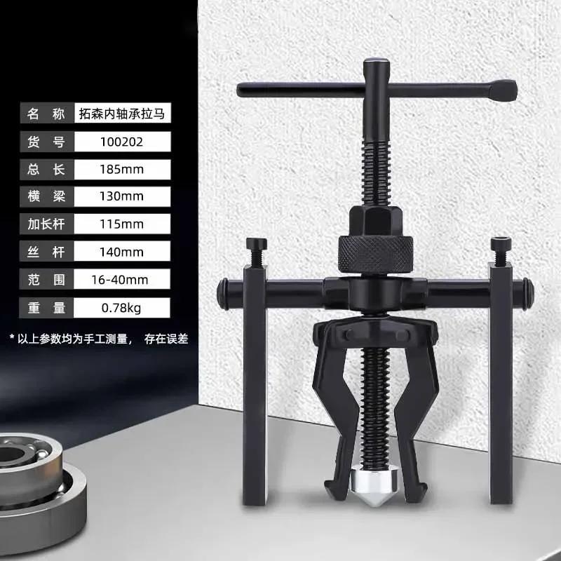 Automotive Repair Tool Inner Bearing Puller Gear 3-Jaw Extractor Kit Labor-saving Car Separation Auto Accessories Worldmuma