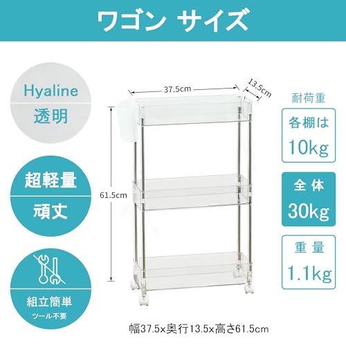 VECELO Slim Cart, 3 Tiers with Casters, 13.5cm Wide X 37.5cm Deep X 61.5cm High, Transparent, Lightweight Storage Rack for Gap Storage In Bathrooms an