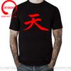 Funny Akuma T Shirt Red Letter Print Akuma Kanji T-Shirt Gouki Symbol Tshirt Monster Devil Logo Tee Shirt Graphic Fun Men Tshirt
