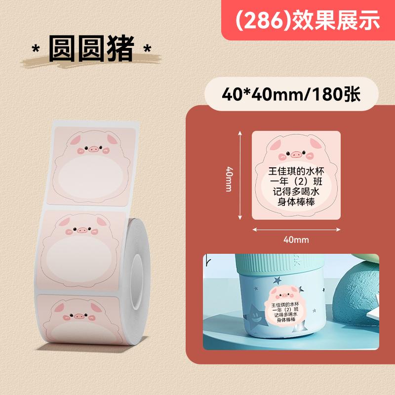 NIIMBOT B1/B2/B2Pro/B21/B21Pro/B31/B4/B203/B3S Cartoon Label Name Stickers Cute Colorful Thermal Classified Sticky Note Storage Printing Paper