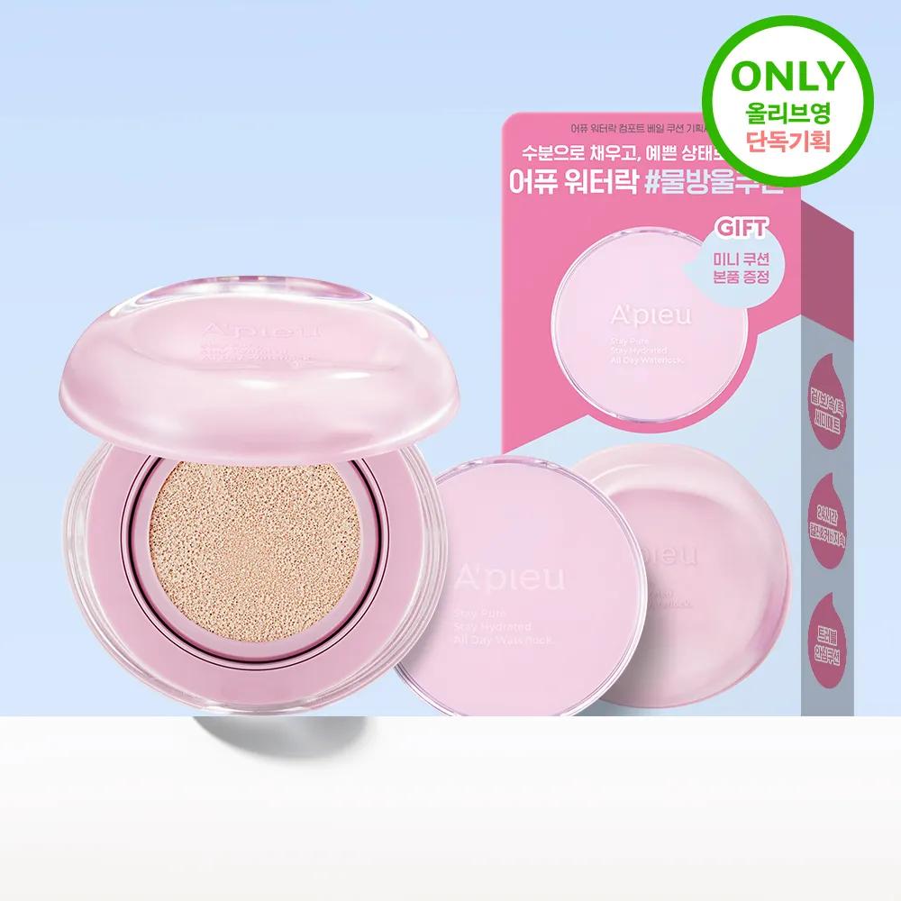 A’pieu Waterlock Comfort Veil Cushion (3 Shades) 19 Pure