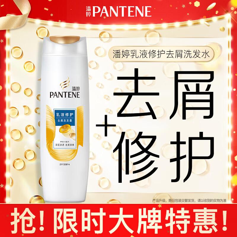 

Pantene PRO-V Anti-Dandruff Lotion Repair Shampoo