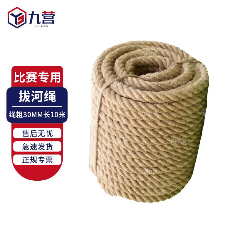 Tug-of-War Rope