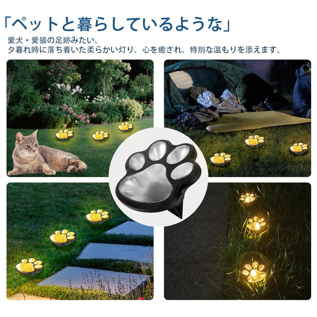 Dog and Cat Paw Solar Recessed Outdoor Garden Automatic IP44 Warm White Pet Paw Perfect for Parking and Cute Paw Print Outdoor Energy No Wiring
