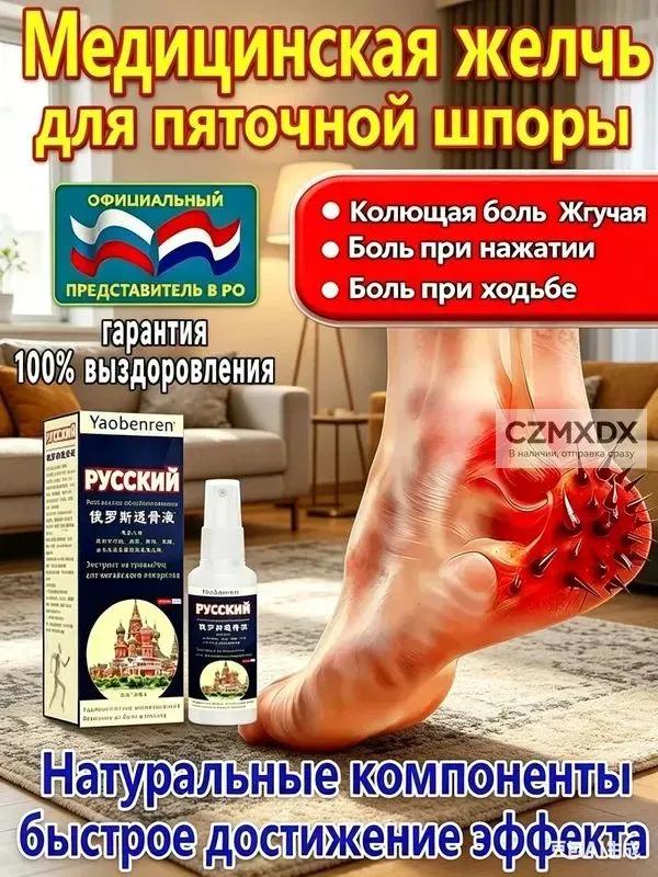 hip ointment 50 g
