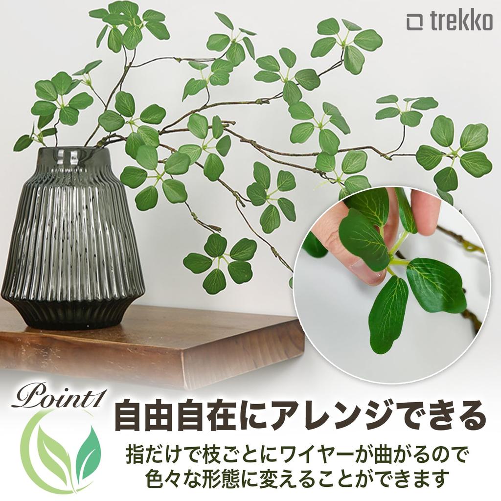 Trekko Fake Set of Can Be Artificial Tabletop Green, 2, Separated, Houseplant, Fake, Flower, Interior, Tabletop, Houseplant, (2, M(90cm))