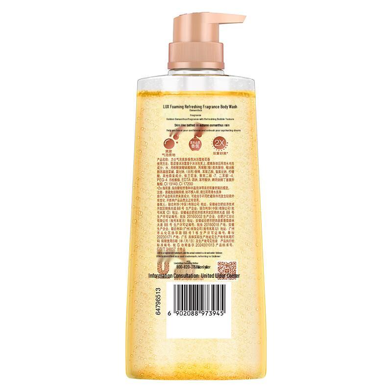 lux Osmanthus Scent Bubble Shower Gel