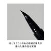 SHISEIDO Makeup Arch Liner Ink 01 Shibui Black 0.4mL | Eyeliner | Liquid Type | Long-Wear Formula | Shiseido