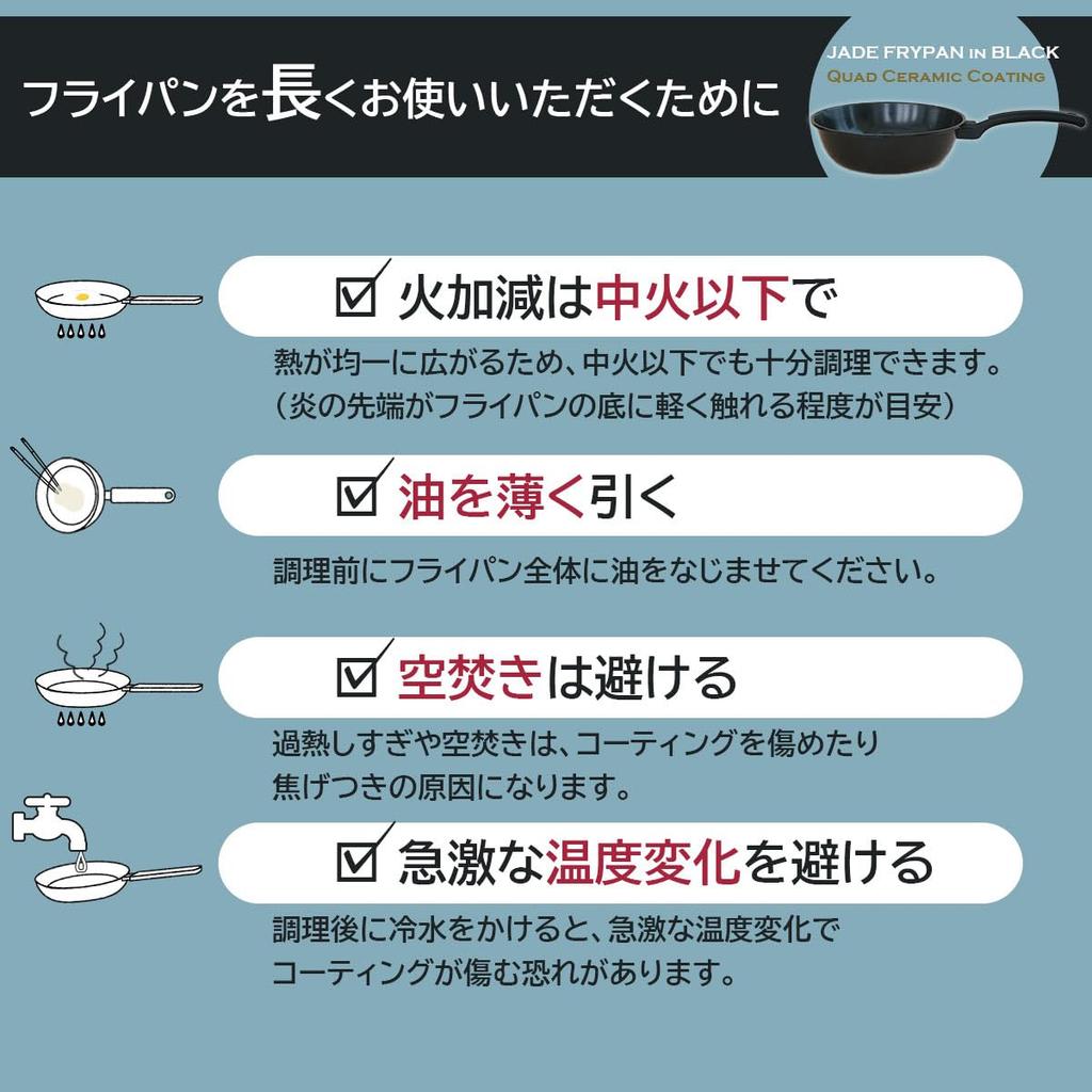 KUKUNA Jade Quad Coating Egg Omelet Frying with Both Induction and Gas Lightweight for Easy Omelet Perfect for Making Rolled Omelets and Coating Pan,