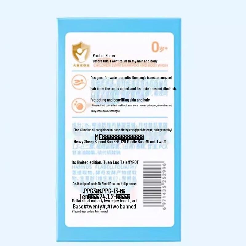 Runben Baby & Kids Post-Swim Dechlorinating Shampoo & Body Wash Set