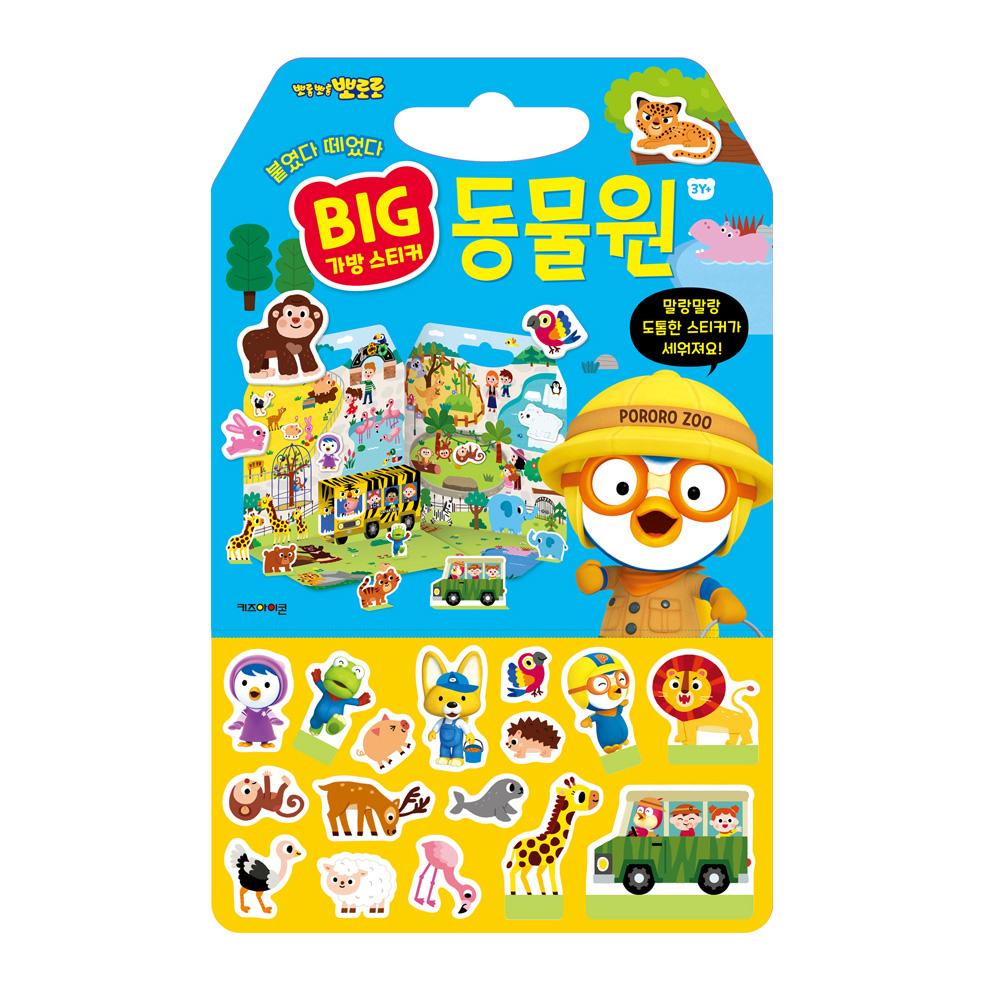 

[pororomall] Pororo Big Bag Sticker Set - Zoo Adventure