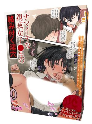 Tamatoys Namaiki Relative Girl Raw Entangled Lewd Hole (Tamatoys)