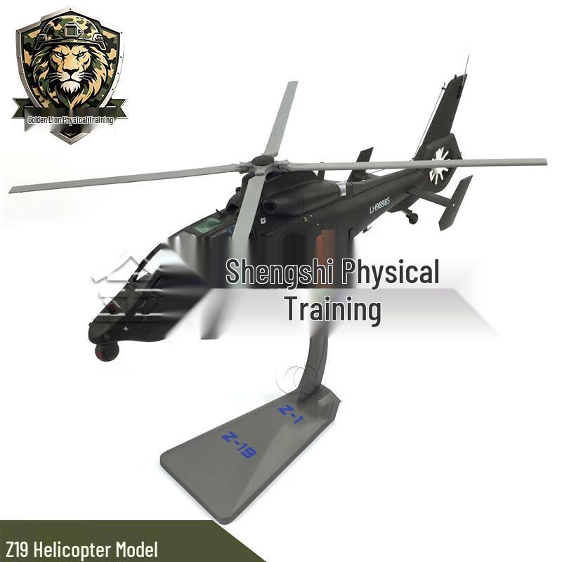 Z19 Military Attack Helicopter Alloy Model