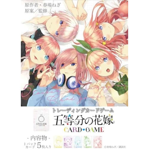 Ships the Day Before Release. The Quintessential Quintuplets Card Game Booster Pack Vol. 1 Box. Purchase 12 Boxes and Receive an Unopened Carton.