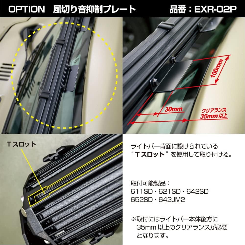 IPF EXP Roof Rack Optional Parts Wind Noise Suppression Plate Black EXR-02P