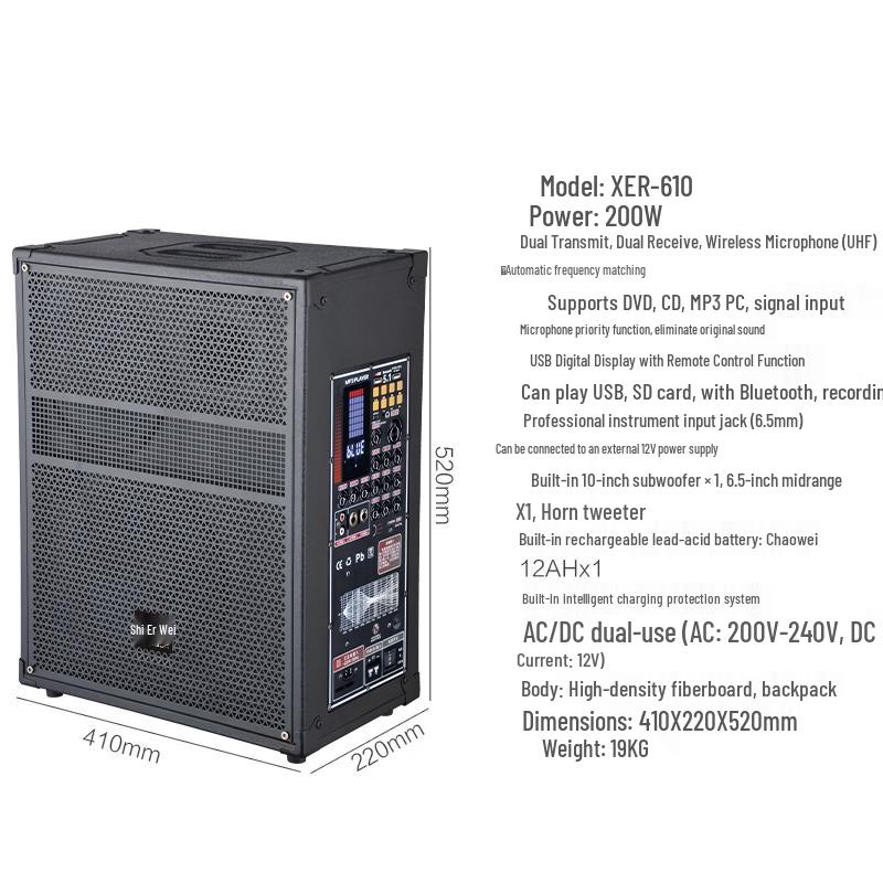 XunErWei Professional Portable Audio Systems (CN Version)