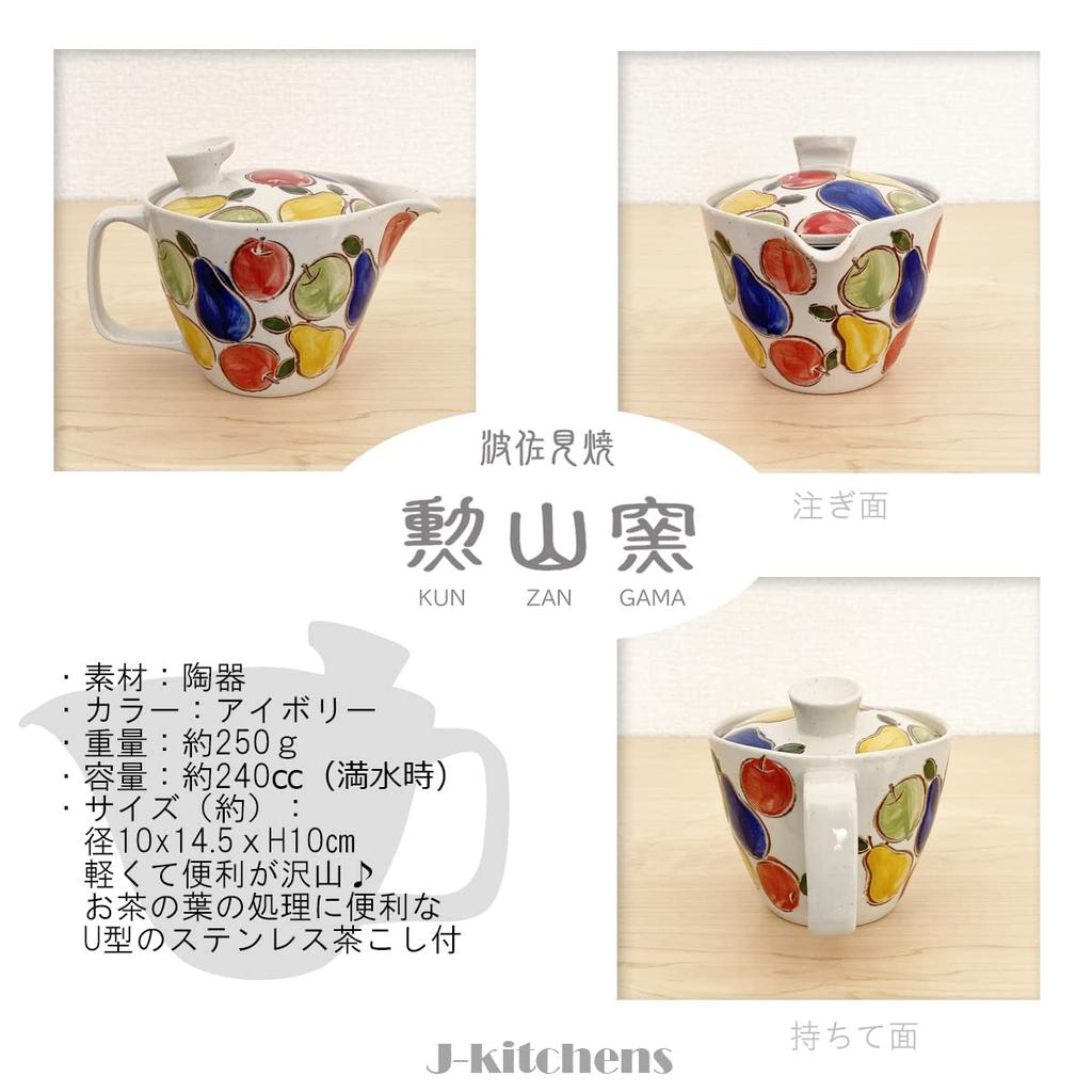 Kunzan Brennofen Teekanne Hasami Hergestellt in Japan Teetasse 240ml und für 1 bis 2 Enthält Teefrucht-Design J-kitchens Set, Keramik, (Teekanne, Teetassen, Set),