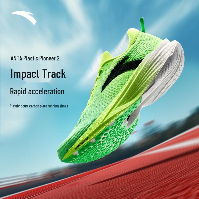 Anta Plastic Pioneer 2 Men s Carbon Plate Running Shoes 6.5