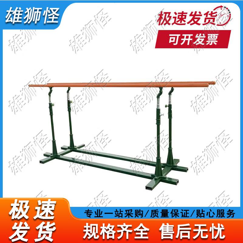 Xiongshiguai Outdoor Fitness Bars