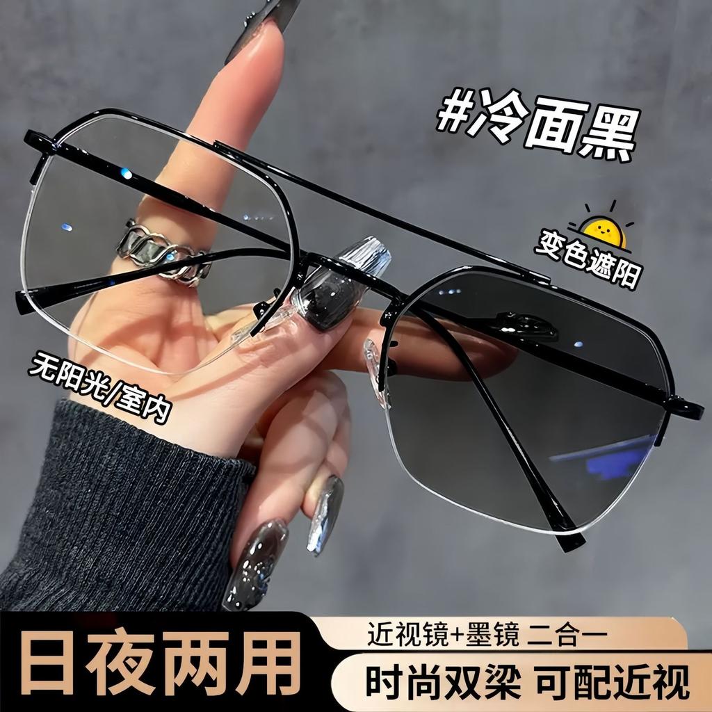 New double beam frame men's fashion anti-blue glasses female Internet celebrity street shot sun protection color-changing sunglasses dual-purpose sung