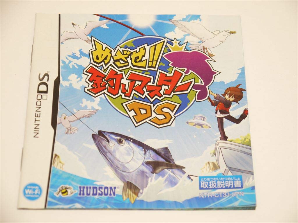 Aim to be a Fishing Master DS