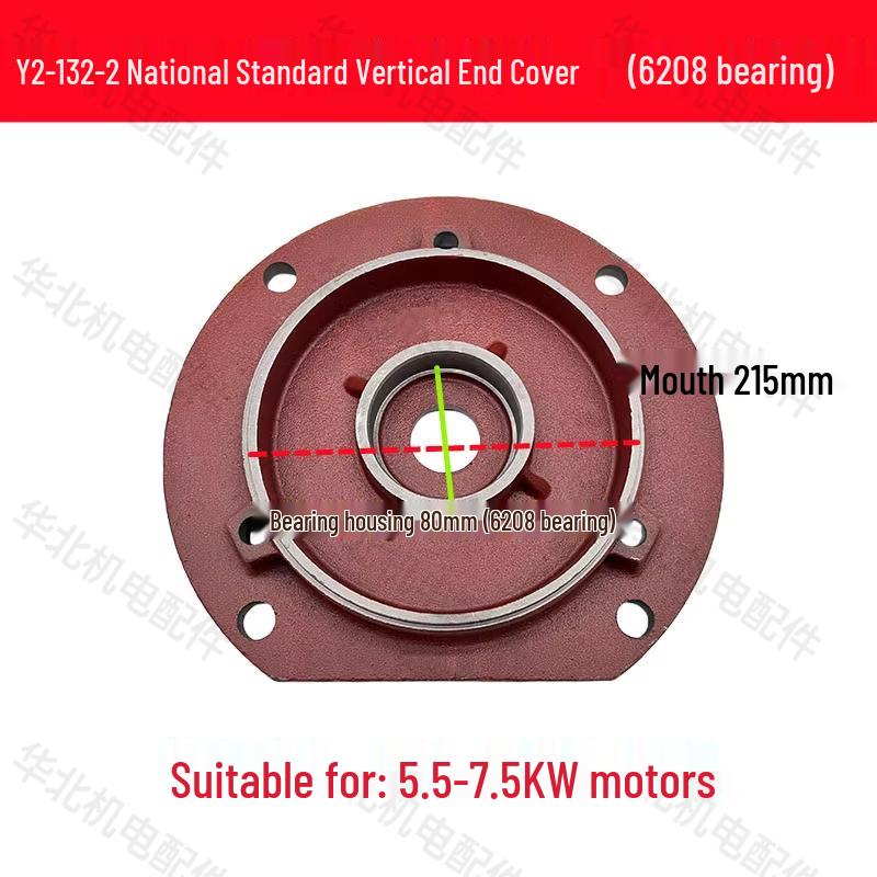 Y2 Series Motor Vertical Flange Cover for Y2-80-355 Three-Phase Motors