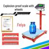 Feiya EX650 Explosion-Proof Electronic Scale with Wheels, 300kg-500kg Capacity, Chemical Plant Safe.
