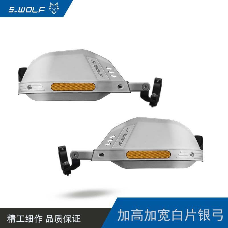 For Triumph 400X Adapted Hand Guard
