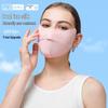 Guteng Ice Silk UV Protection Face Mask