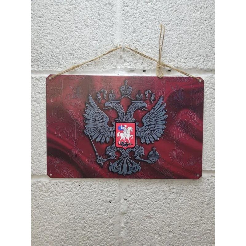 Russian Emblem Flag Metal Sign, Patriotic Wall Decor