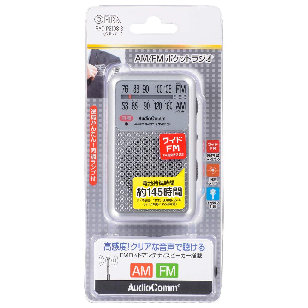 Ohm Electric AudioComm Pocket AM/FM Radio, Silver, RAD-P210S-S