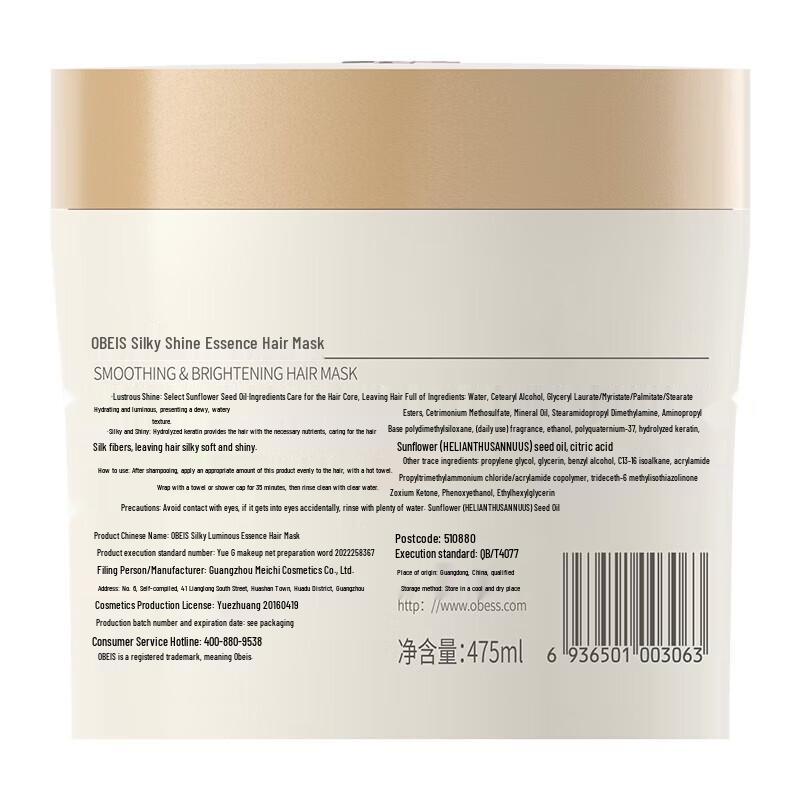 O'Bes Silky Shine Hair Essence Mask 475ml