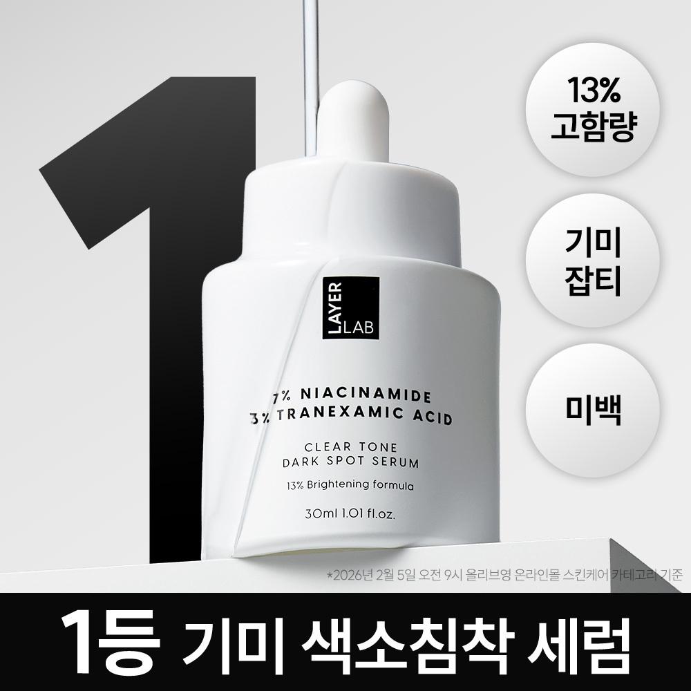 Layer Lab [Blemish Blemish Mark Serum] Layer Lab Blemish Clear Serum 30ml