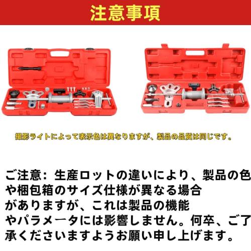 LOOKGOU 18-Piece Sliding Hammer Set for Bearing, Gear, and Shaft Removal, Hub Replacement, and Sheet Metal Work, Includes Case