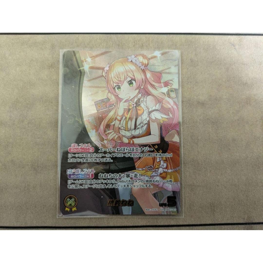 Used Momosuzu Nene/OUR/hBP07/Hololive/Holoka