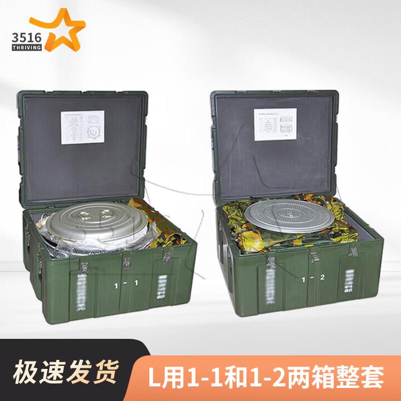 3516 Portable Field Mess Kit & Supply Unit