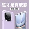 Applicable To Iqoo11 Mobile Phone Case, New Liquid Silicone IQOO11Pro Simple Solid Color All-inclusive Anti-drop  Case