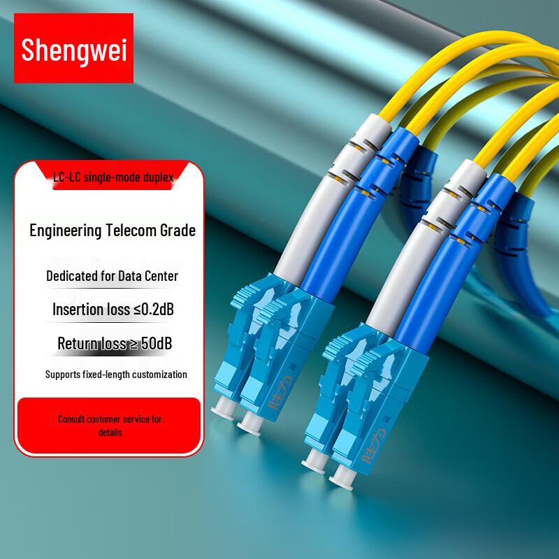 Shengwei Telecom-Grade Single-Mode Fiber Optic Patch Cord