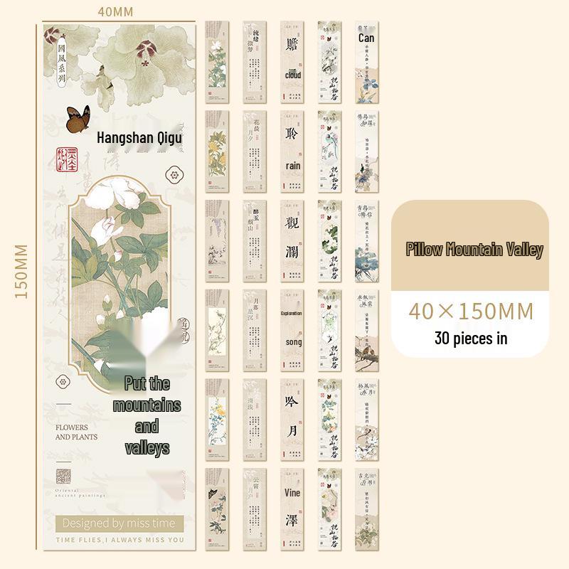 Qimeng Hua Series Artistic Bookmark Set: High-Quality Ancient Poetry Style for Students