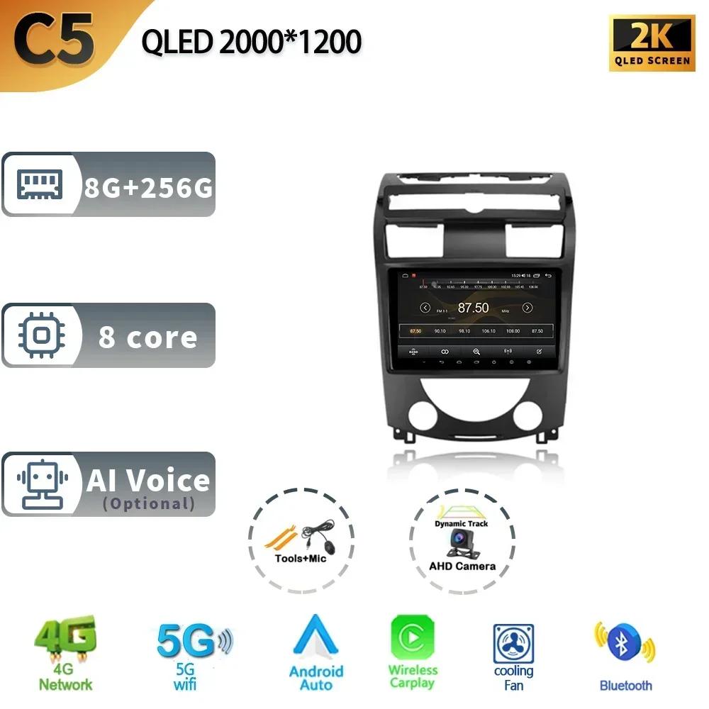 Rádio automotivo Android 13, navegação multimídia, GPS, estéreo, sem fio, tela 2 Din, para SsangYong Rexton Y250 II 2 2006-2012