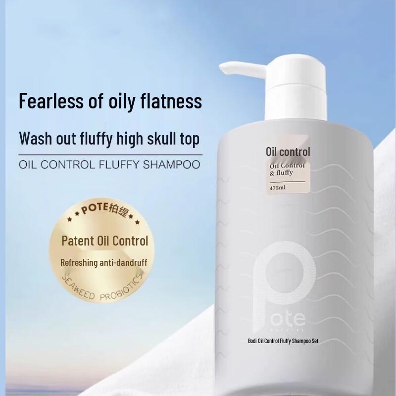 Botei Volumizing and Oil Control Shampoo