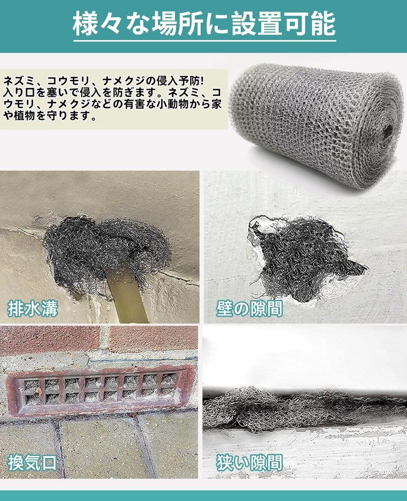 Chosenal Stal Nierdzewna Miękka Kontrola Gryzoni Myszy i Nietoperzy Łatwo Zapobiega Myszom przed Wchodzeniem x Siatka, Odstraszacz, Użycie, Ślimaki, Nietoperze, Węże,
