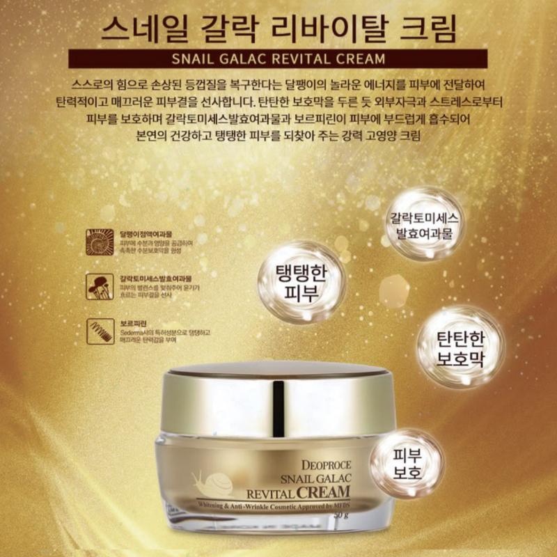 [DEOPROCE] Snail Galac Revital Line (Eye Cream 30g/Cream 50g)